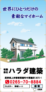 建築現場シートデザイン